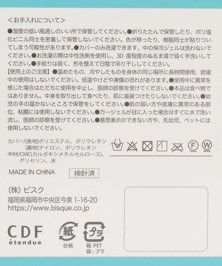 ホグミーズアイピロー