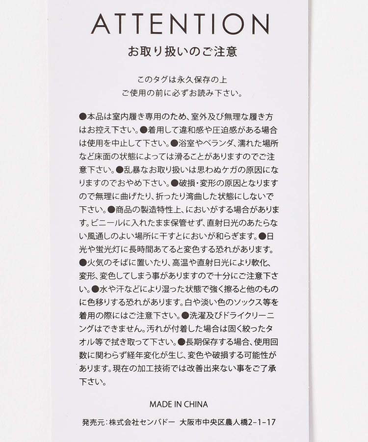 ≪SALE≫ファークロスルームシューズ22