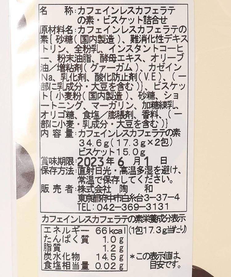 ムームー プチギフトセット