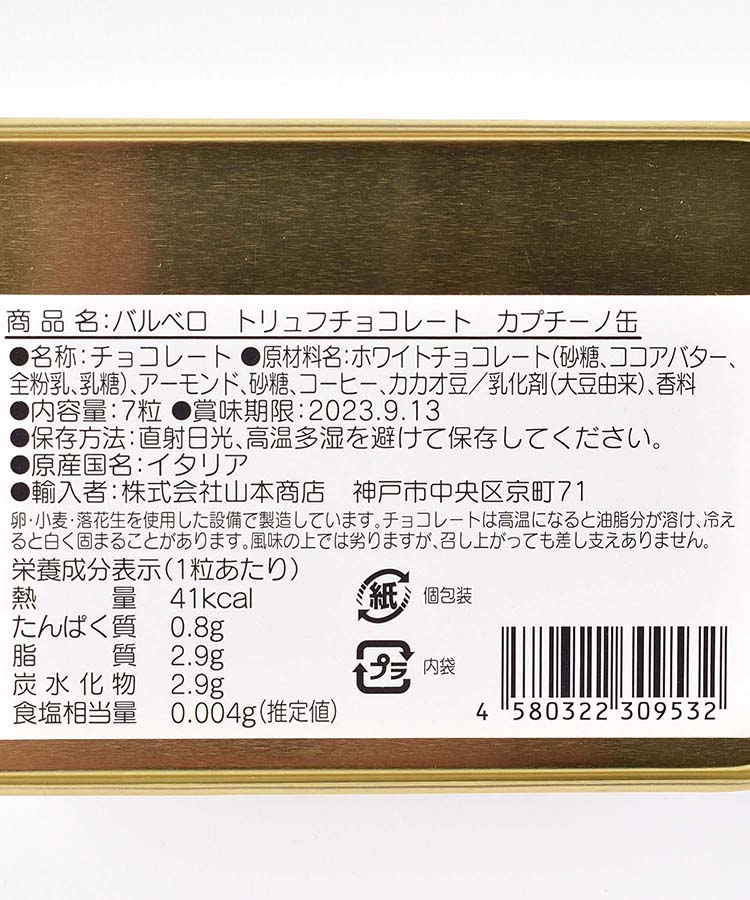 バルベロ  トリュフチョコレート