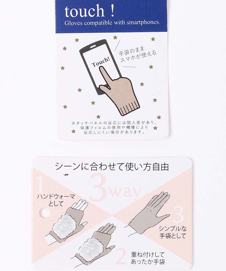 ≪SALE≫3wayフェイクスエードファーグローブ