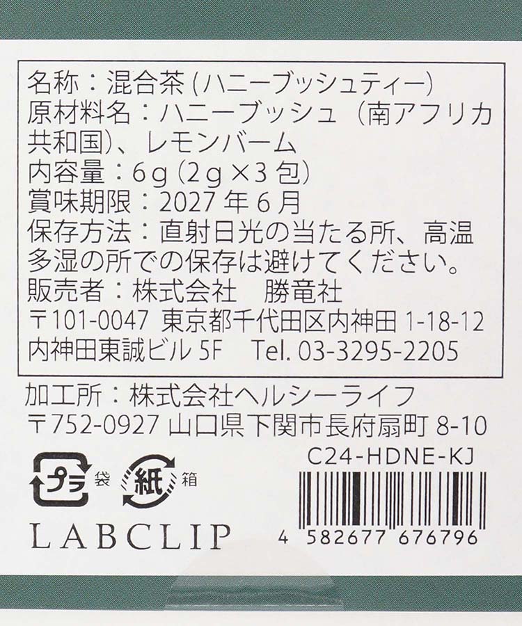 【オンラインストア限定】クリスマスお菓子セット