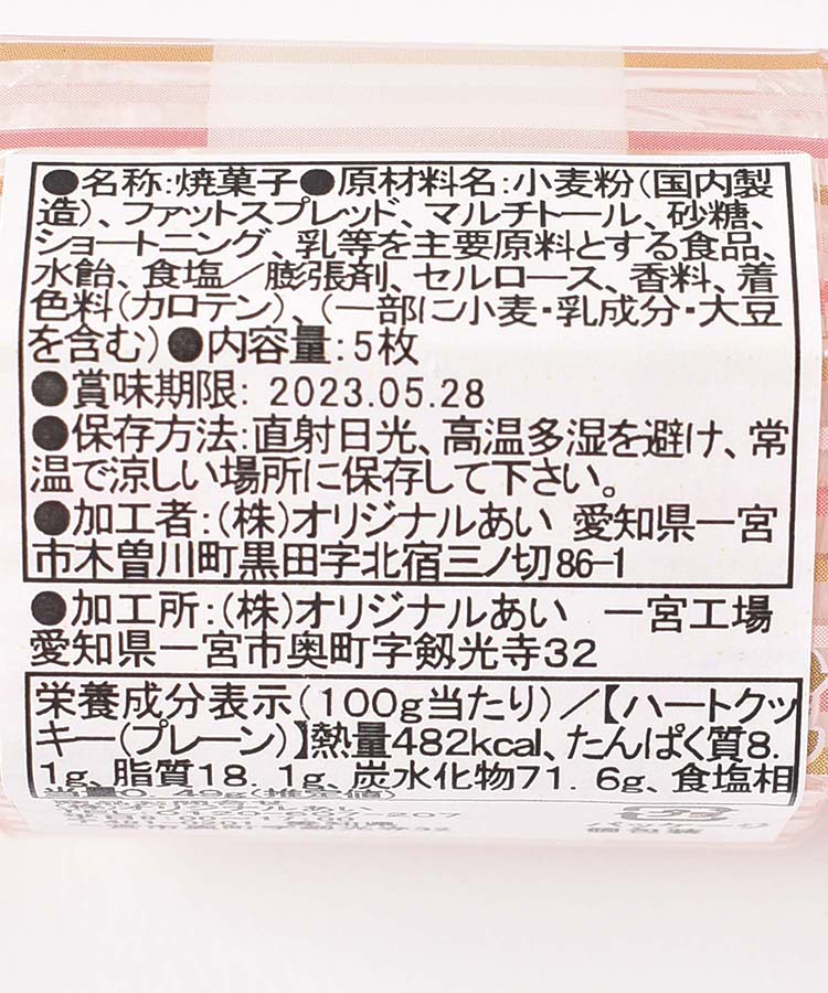 【オンラインストア限定】ぬいぐるみとお菓子セット