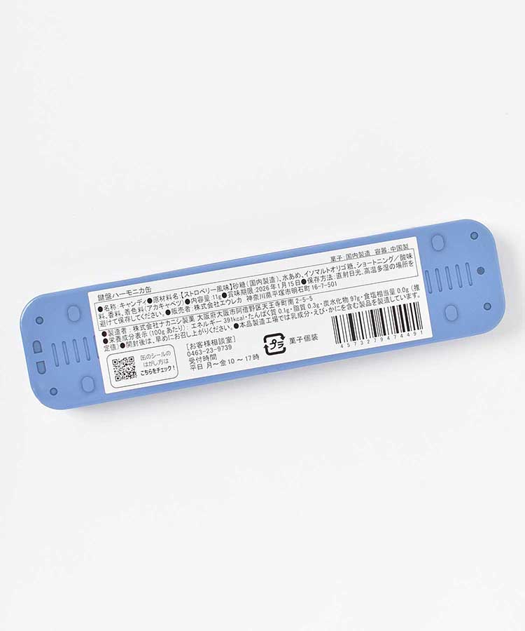 エウレカ 鍵盤ハーモニカ缶