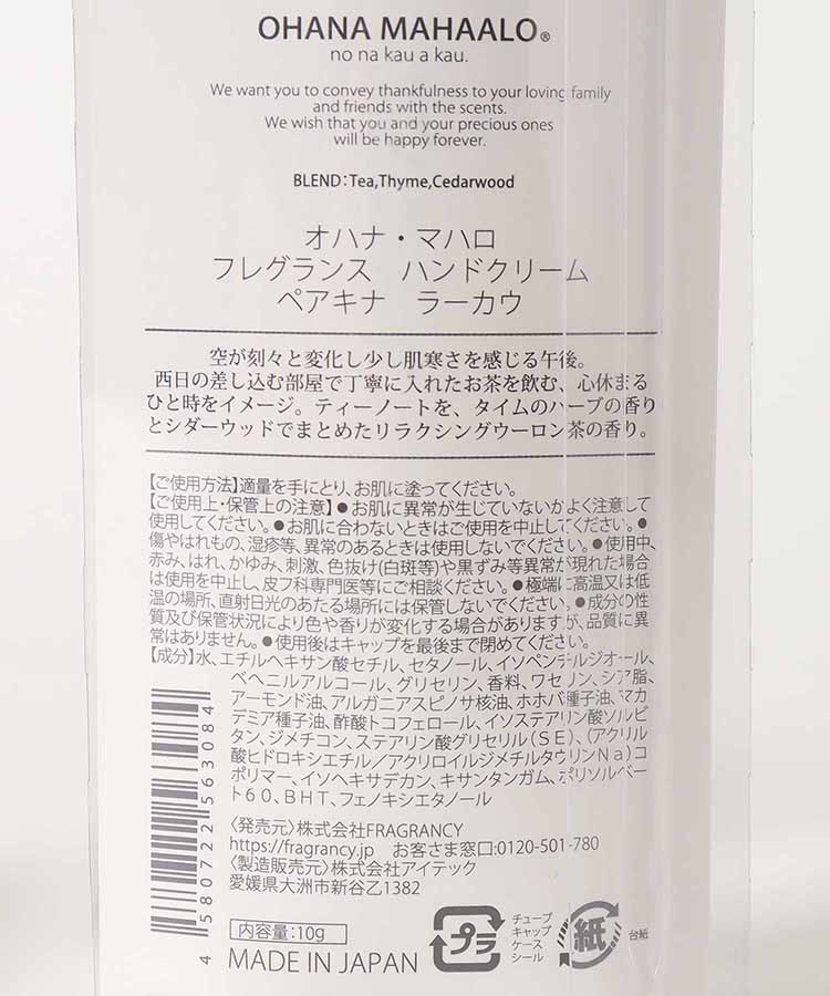 OHANA MAHALLO Babyハンドクリーム