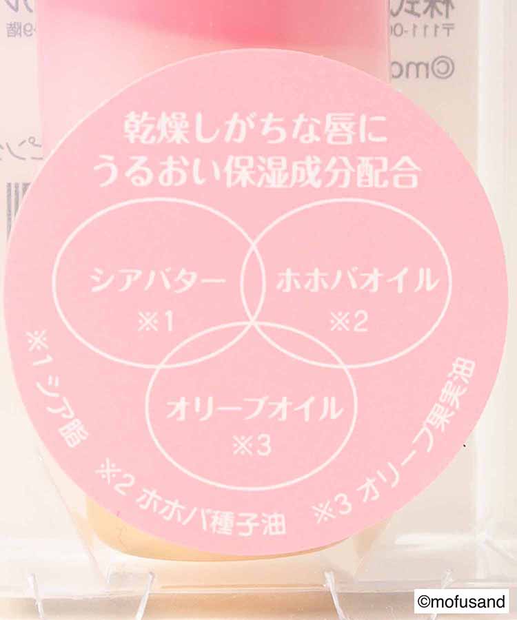 mofusandリップトリートメント