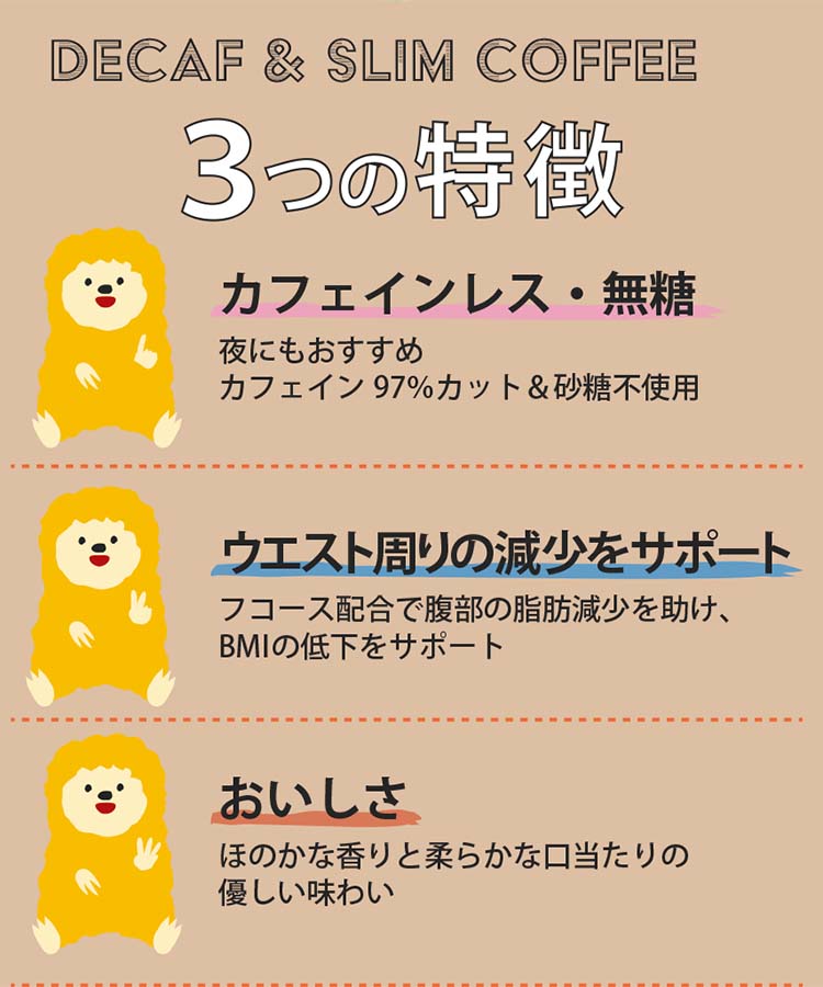 キャラバンコーヒードリップパックデカフェ1包入り