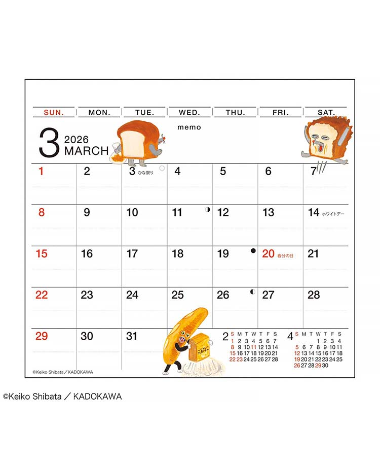 パンどろぼうひょっこりスケジュール26