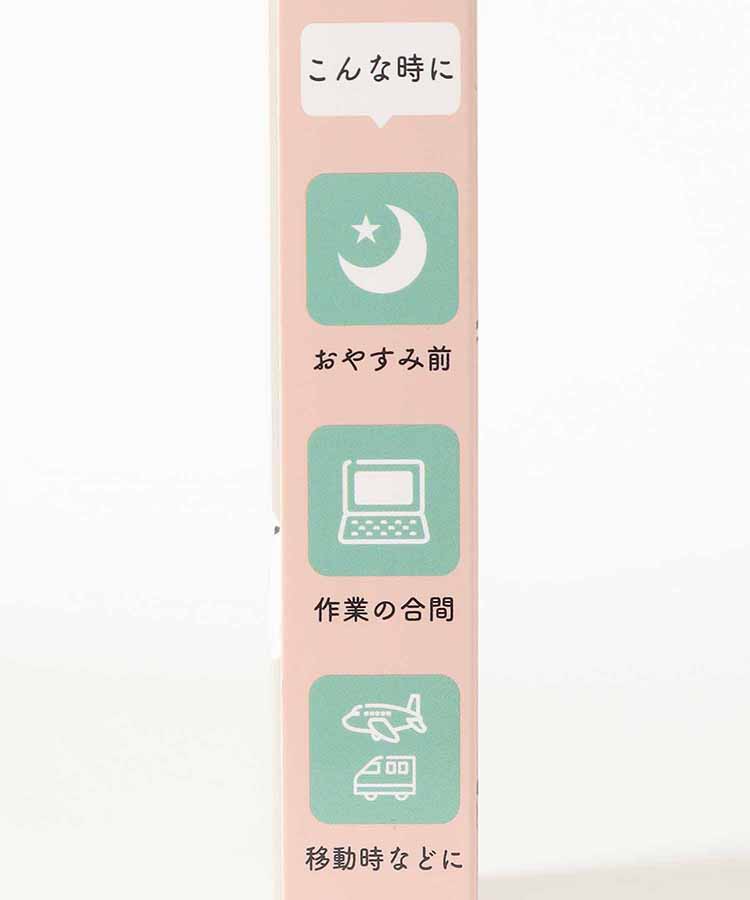 ほっとぬくぬくアイマスク3P