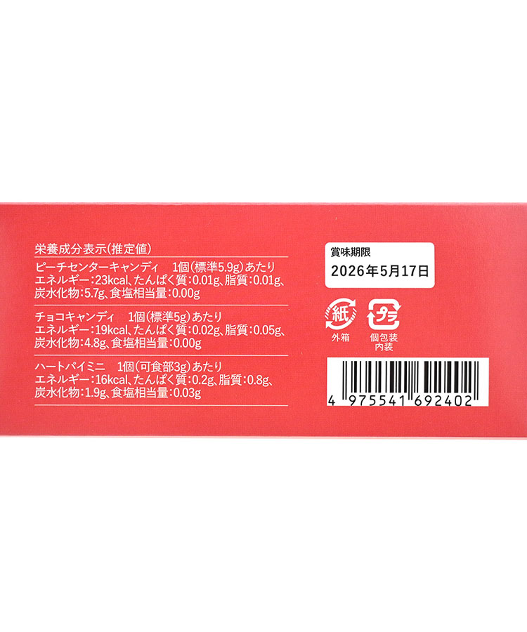 ハッピースイーツセット