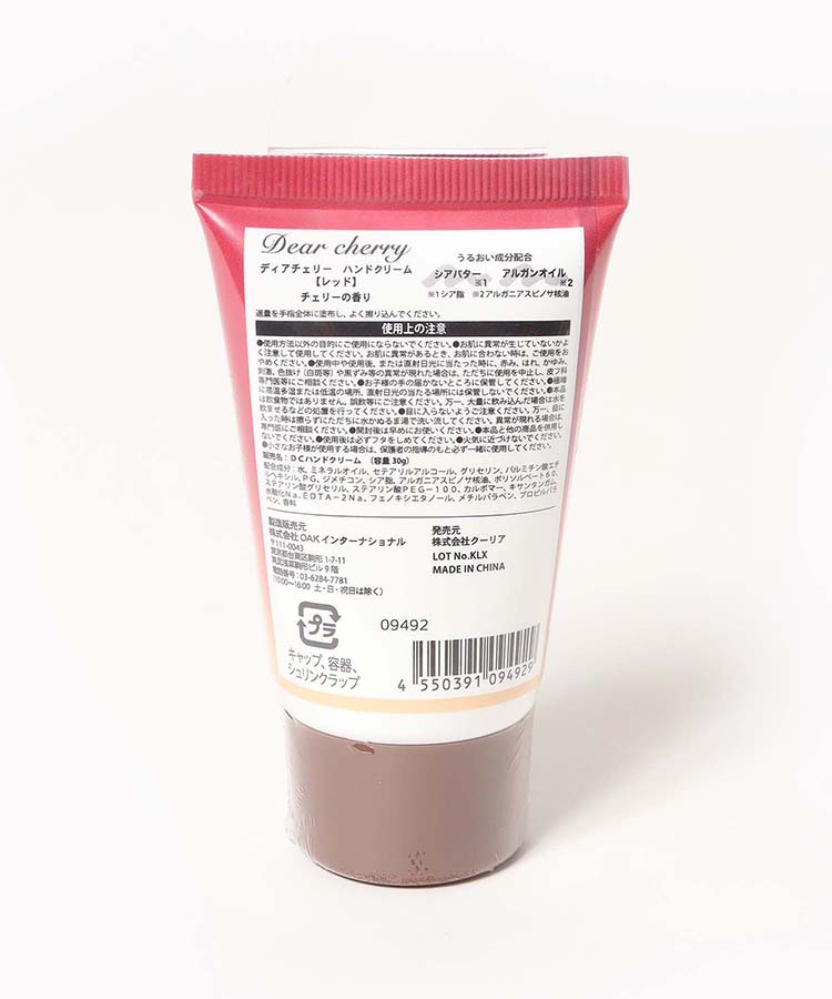 ディアチェリーハンドクリーム