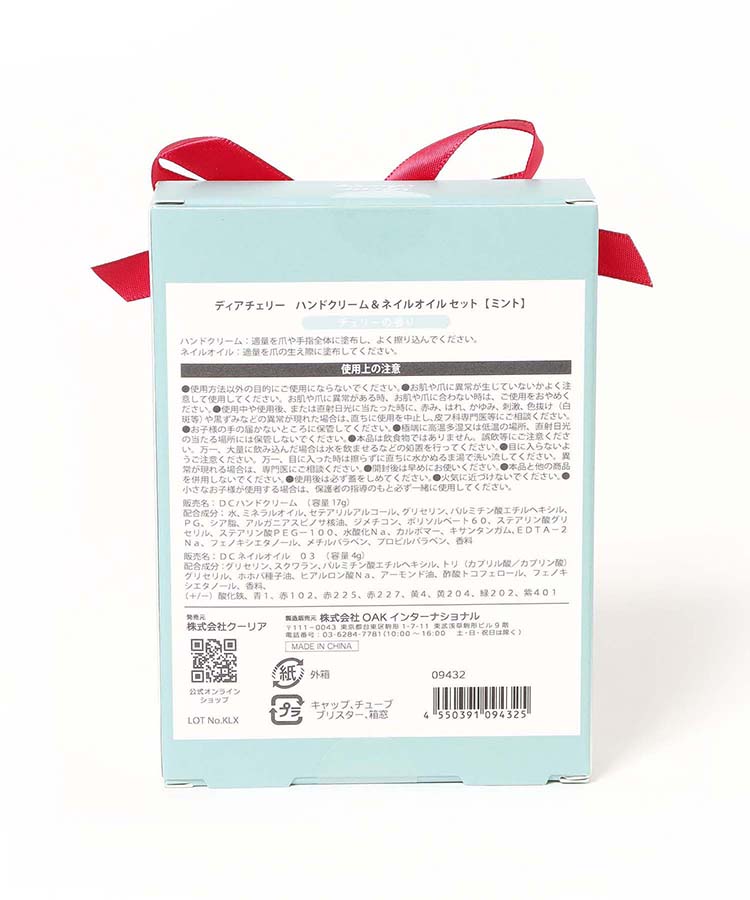 ディアチェリーハンド&ネイルオイルセット