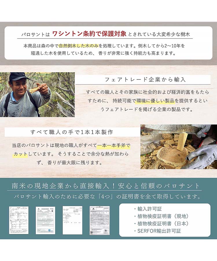 Positive Energy Palo Santoホルダーブーケセット