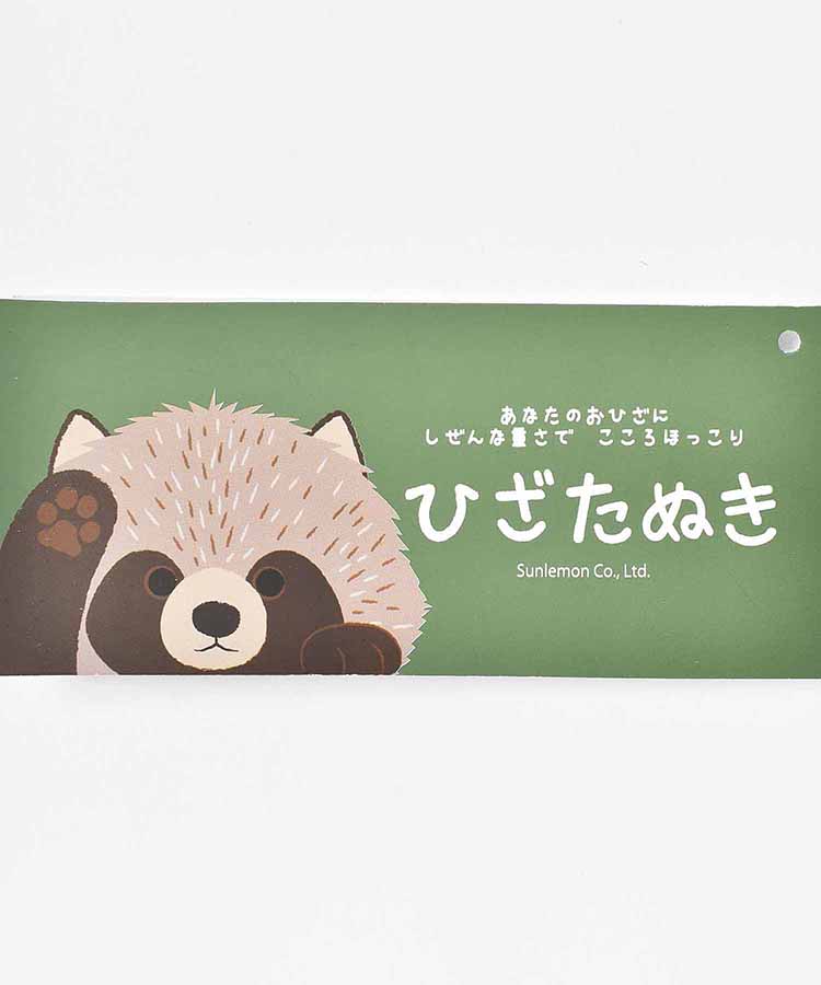 ひざたぬきぬいぐるみ