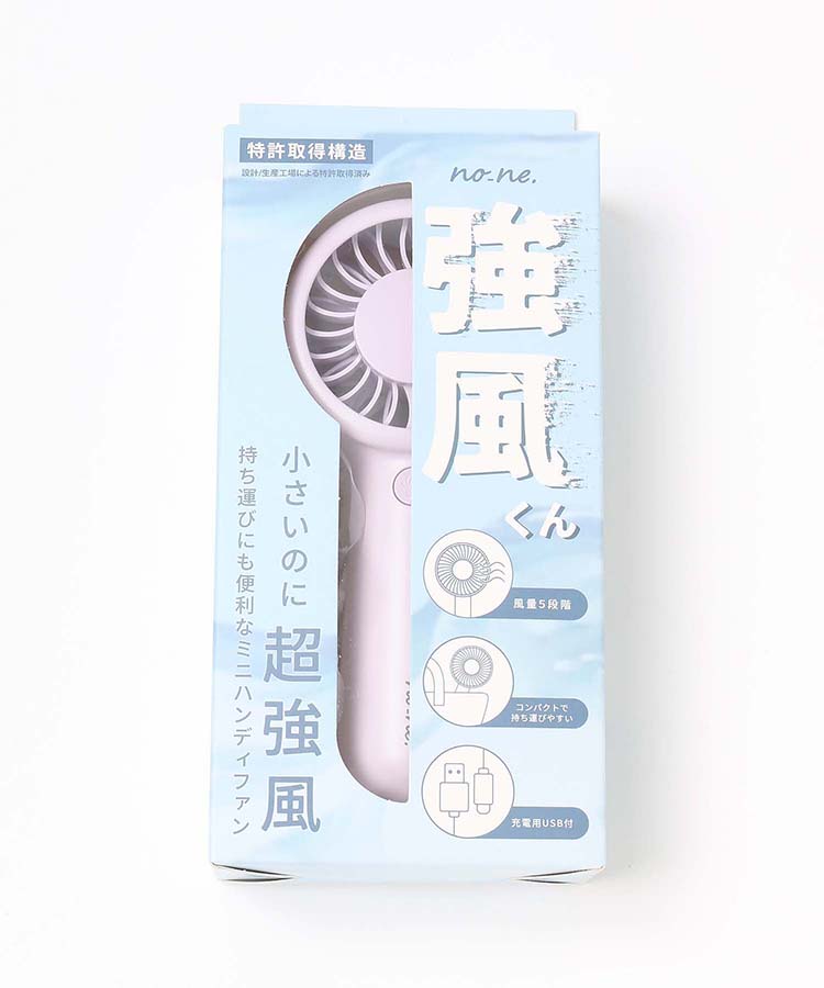 強風くんミニハンディファン