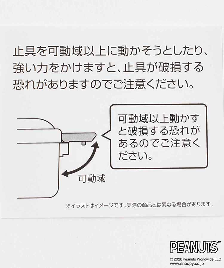 スヌーピー スモーキーパステルふわっとランチボックス