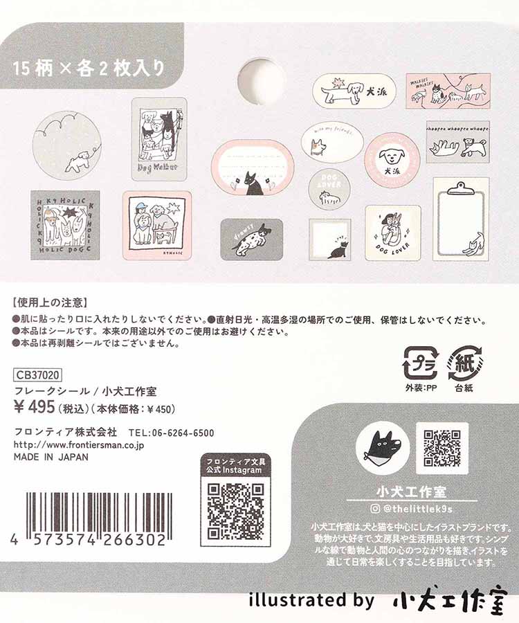 クリエイターズサーカスフレークシール