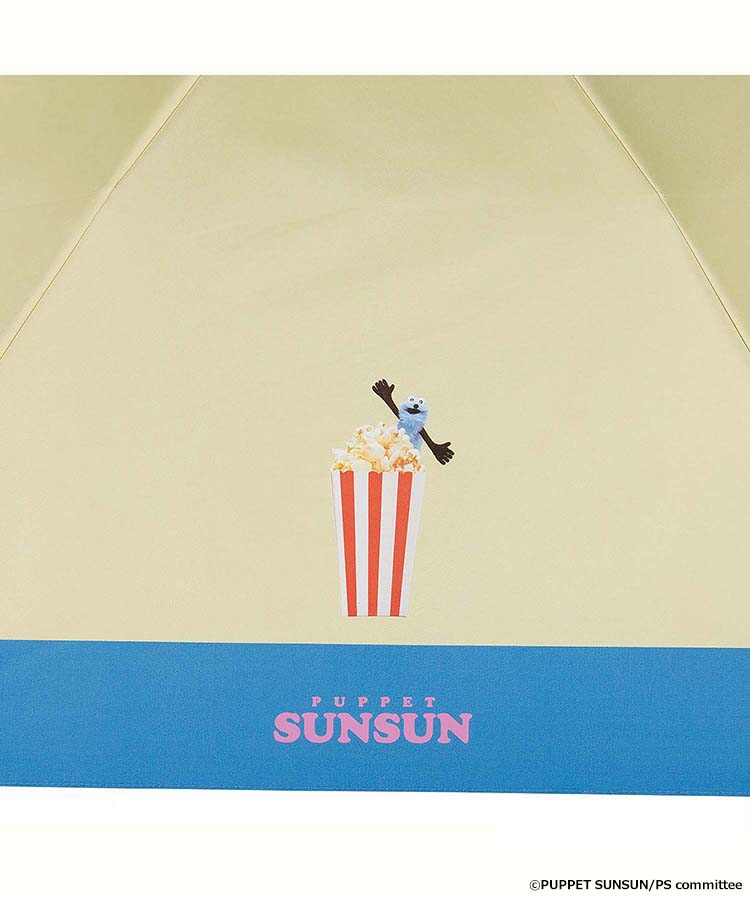 パペットスンスン × Wpc. 遮光日傘 ポップコーン mini