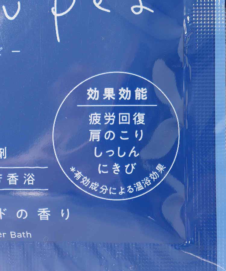 グースーピー入浴剤&アイマスクセット