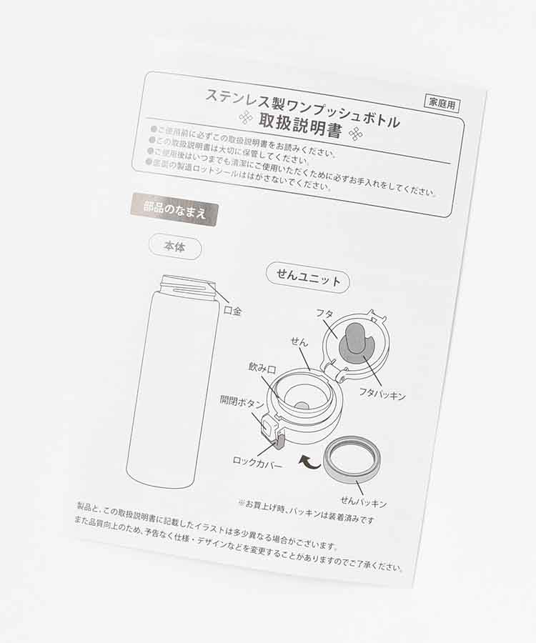【WEB限定】たまごっちステンレスボトル350ml