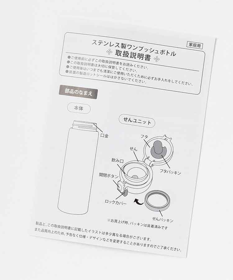 【WEB限定】たまごっちステンレスボトル480ml