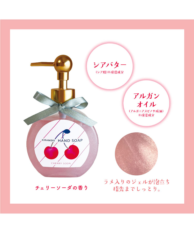 夏色ドロップきらめきハンドソープ