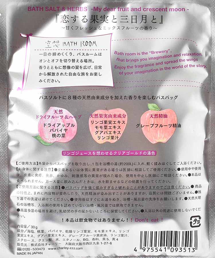 空想バスルーム