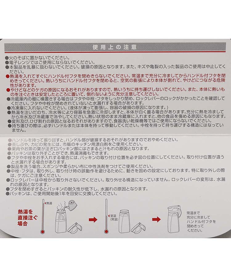 ≪SALE≫ロロプレピッチャー1.3L