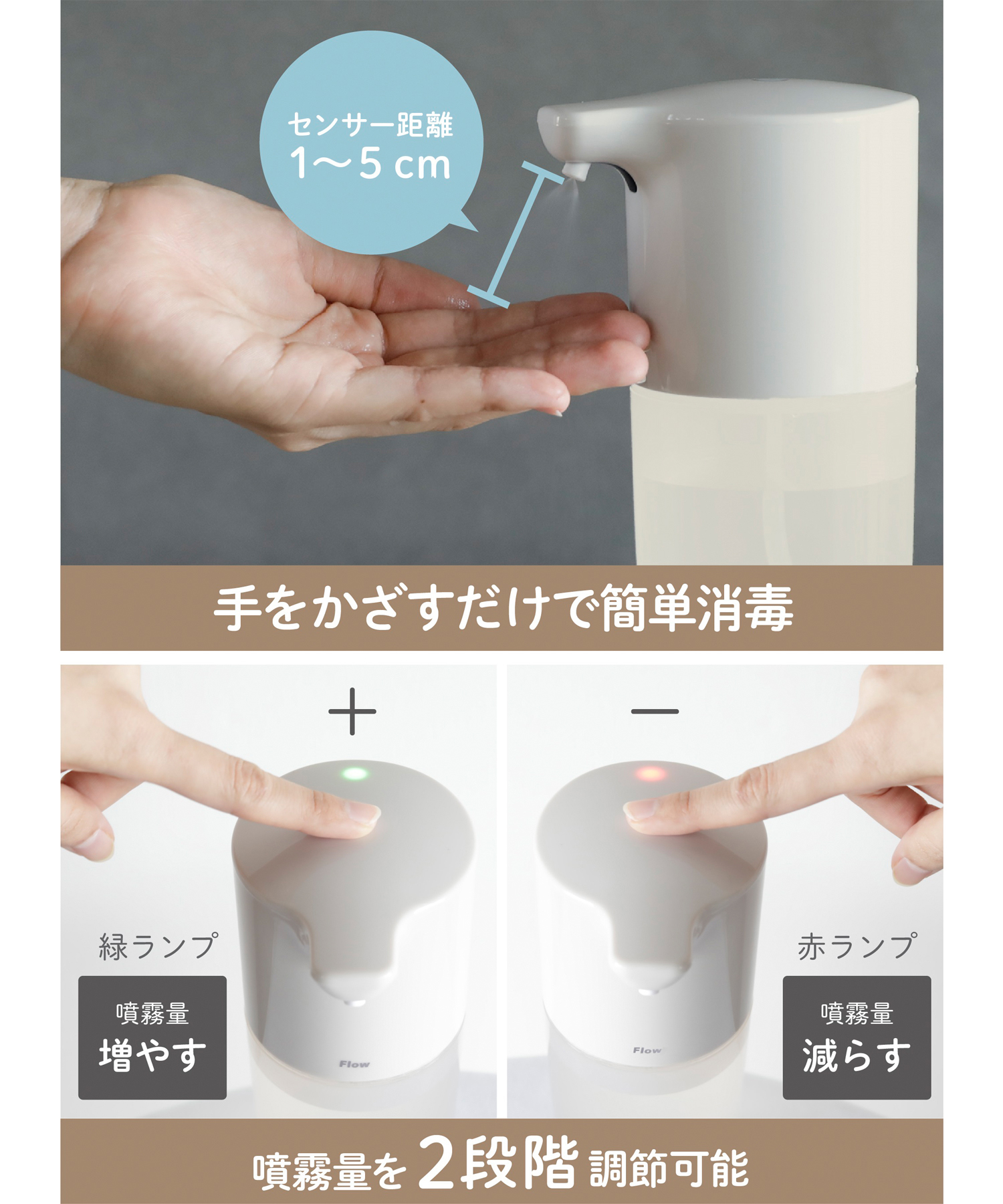 ≪SALE≫オートディスペンサー霧タイプ