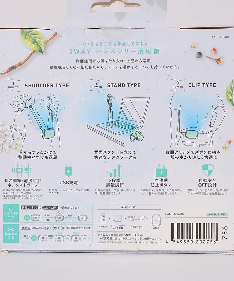 ≪OUTLET≫flow3WAYハンズフリーファン
