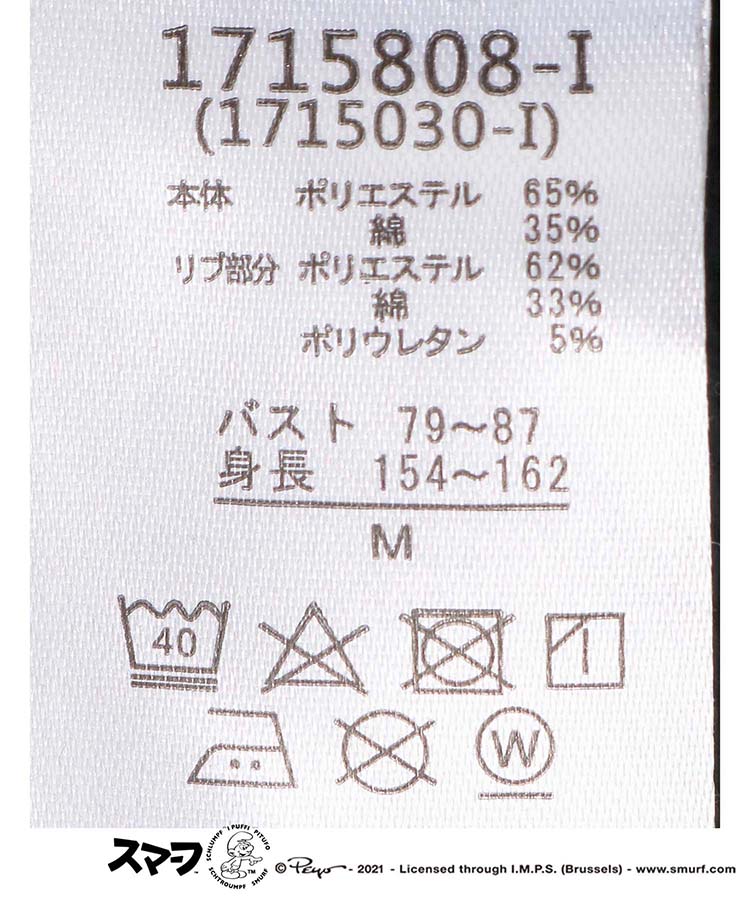 ≪SALE≫スマーフオーバーサイズパーカー
