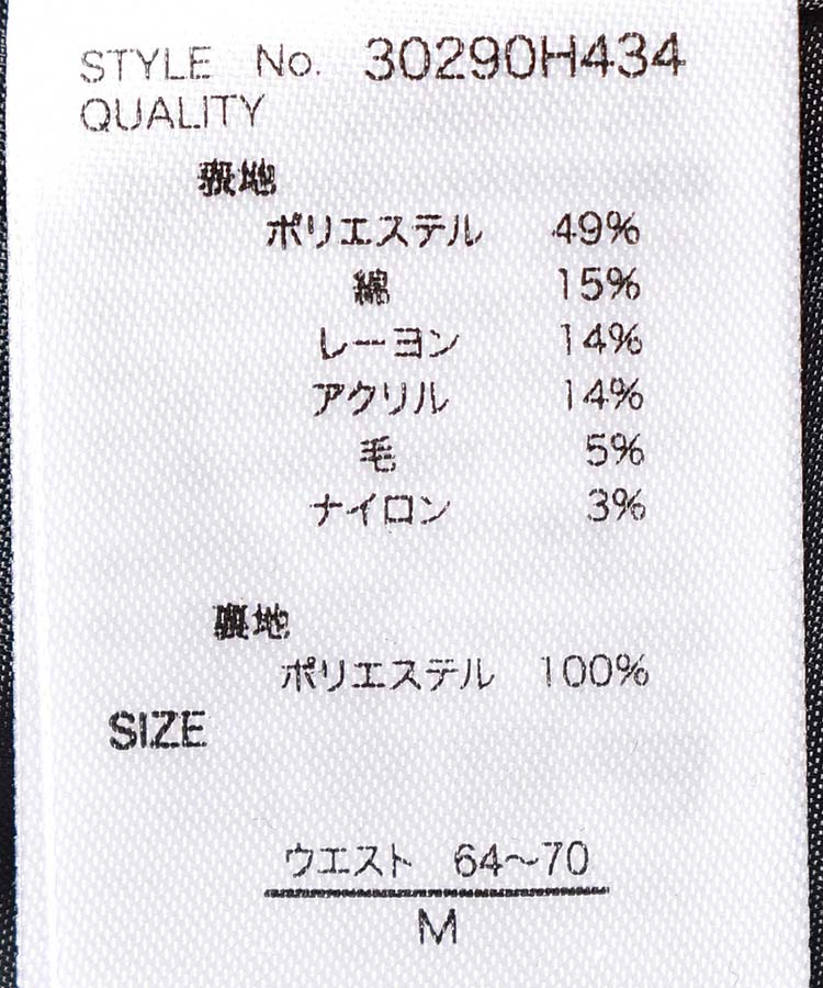 ≪OUTLET≫ヘリンボーンスカート