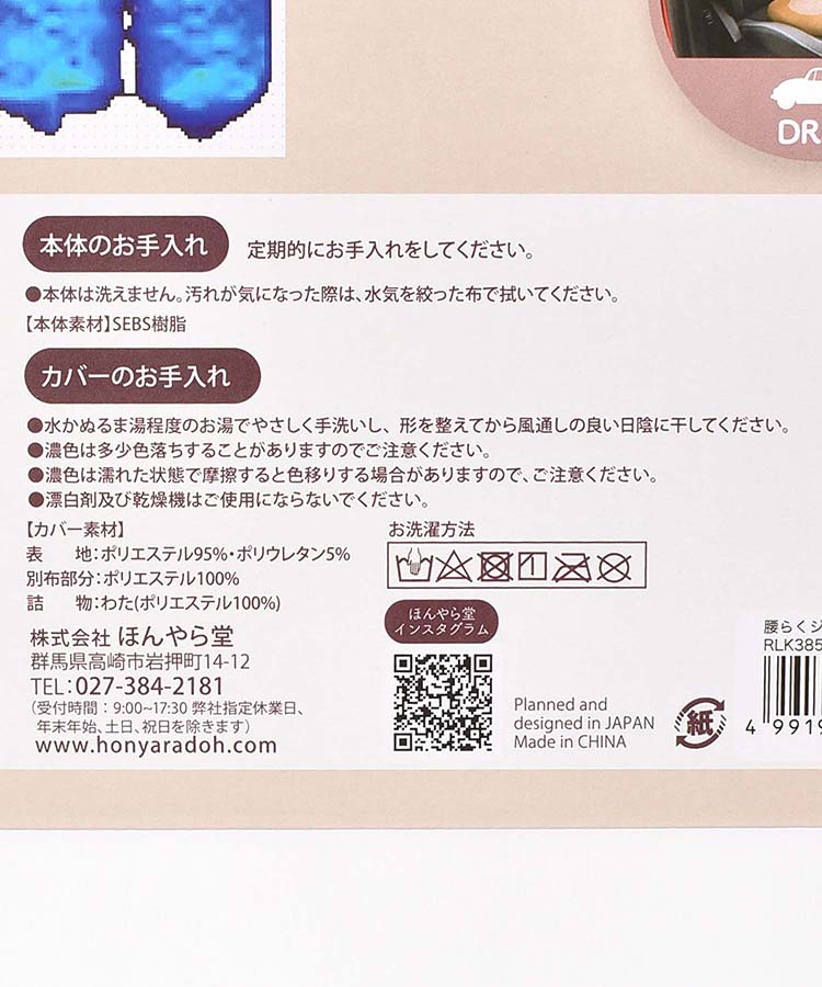 ≪SALE≫腰らくジェルクッション