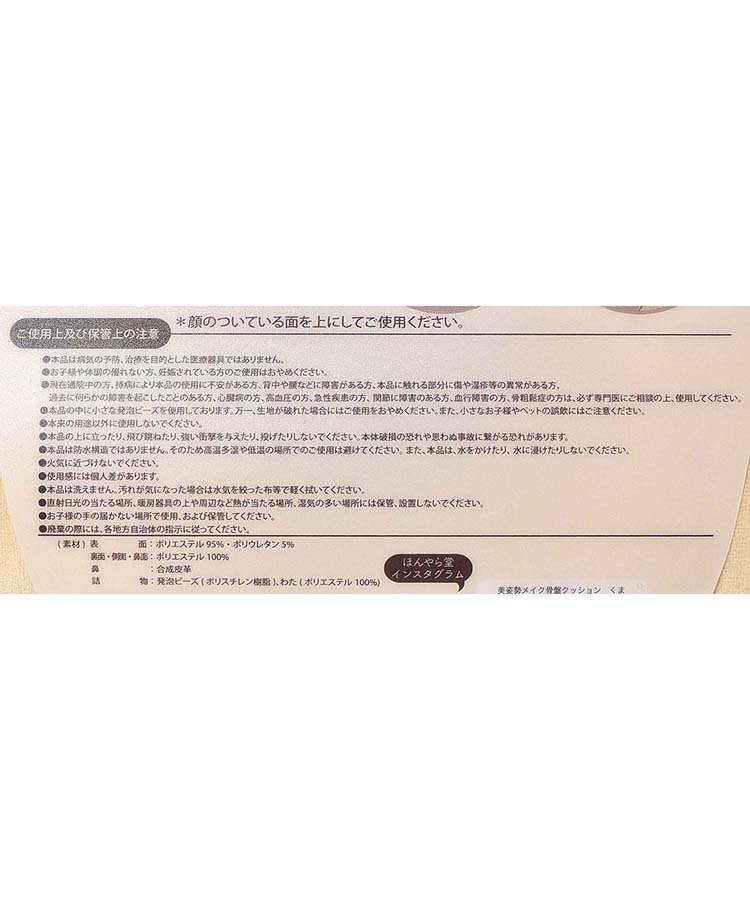 美姿勢メイク骨盤クッション
