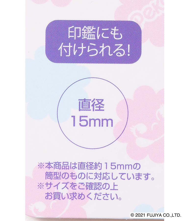 ≪SALE≫ペコちゃんリップクリームキャップ