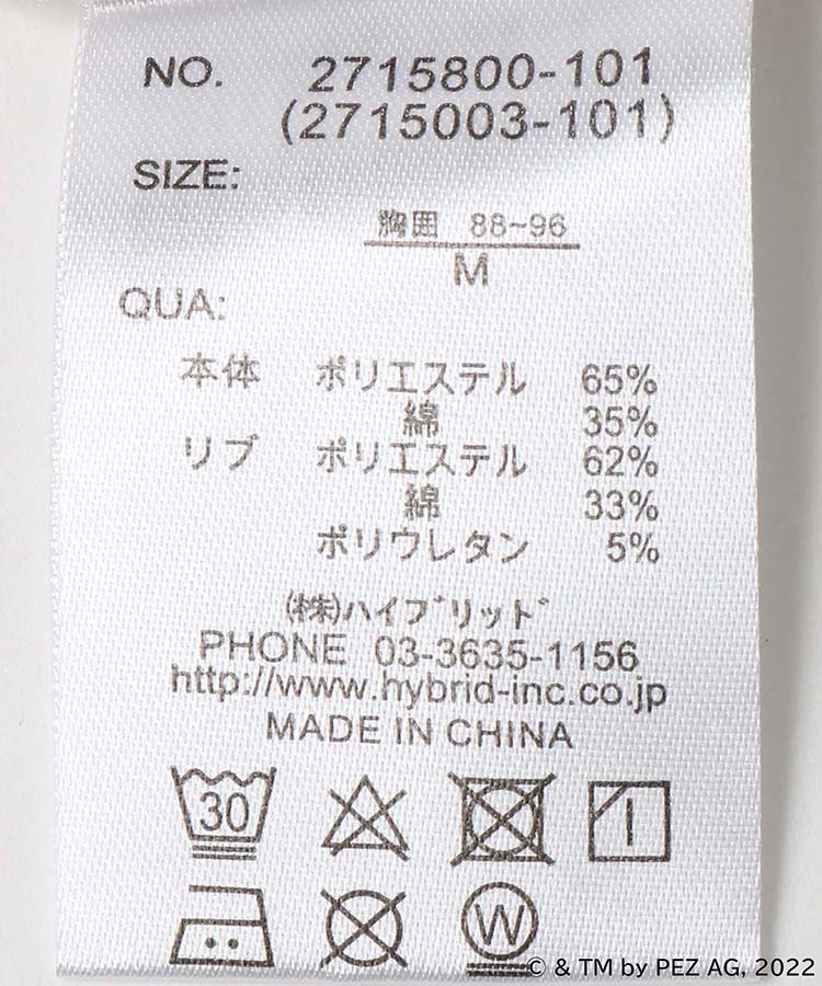 ≪SALE≫PEZアームプリントスウェット