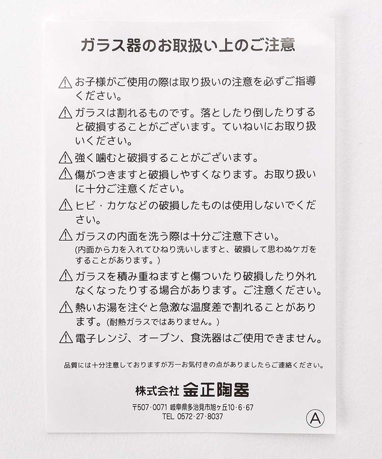 ≪SALE≫ミッフィーレトロ喫茶フロートグラス