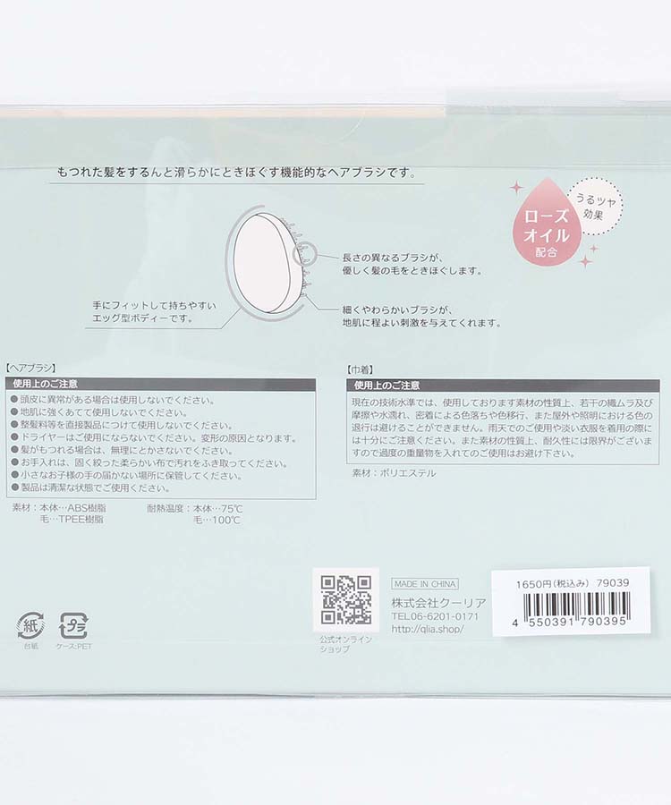 ≪SALE≫モフットヘアブラシ&巾着