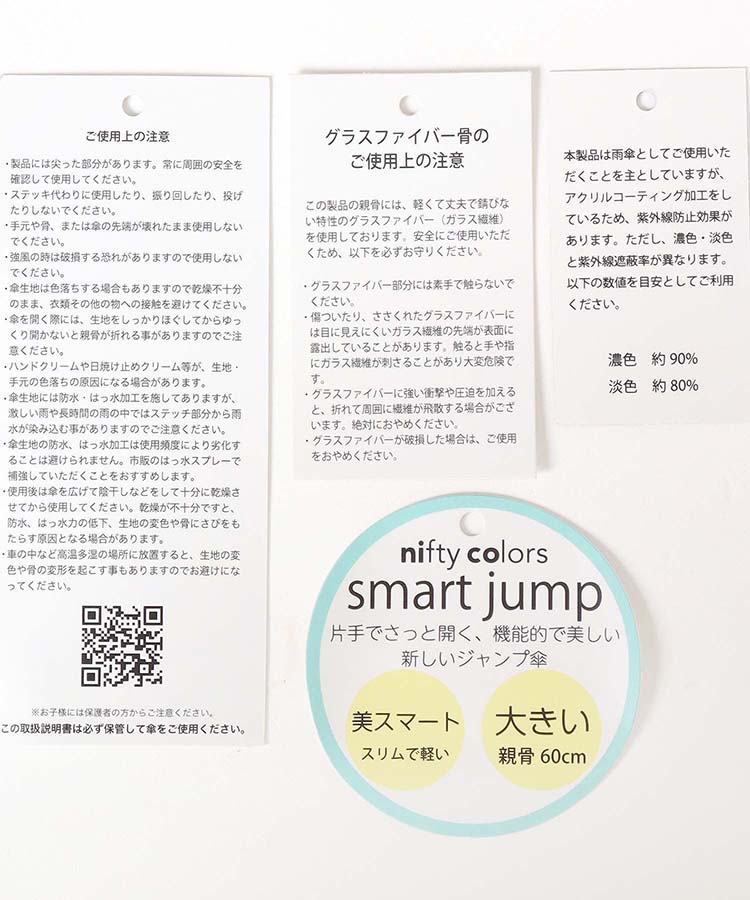 モモンガスマートジャンプ長傘