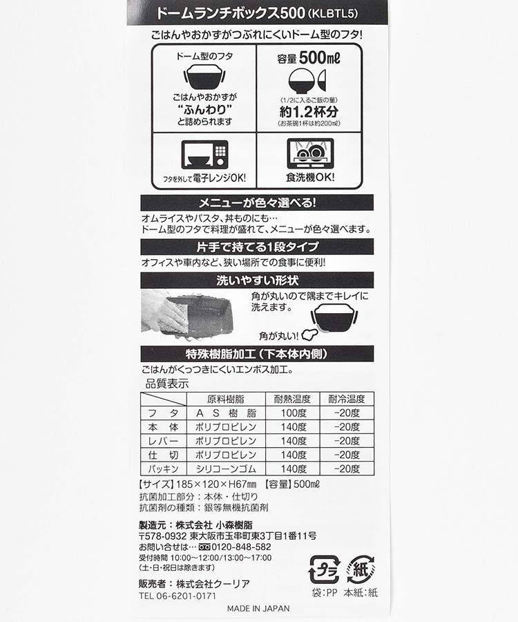 ミリミリ抗菌1段ドームランチBOX