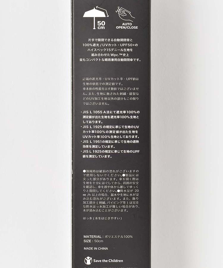 【WEB限定】go-koh Automatic type晴兼折傘