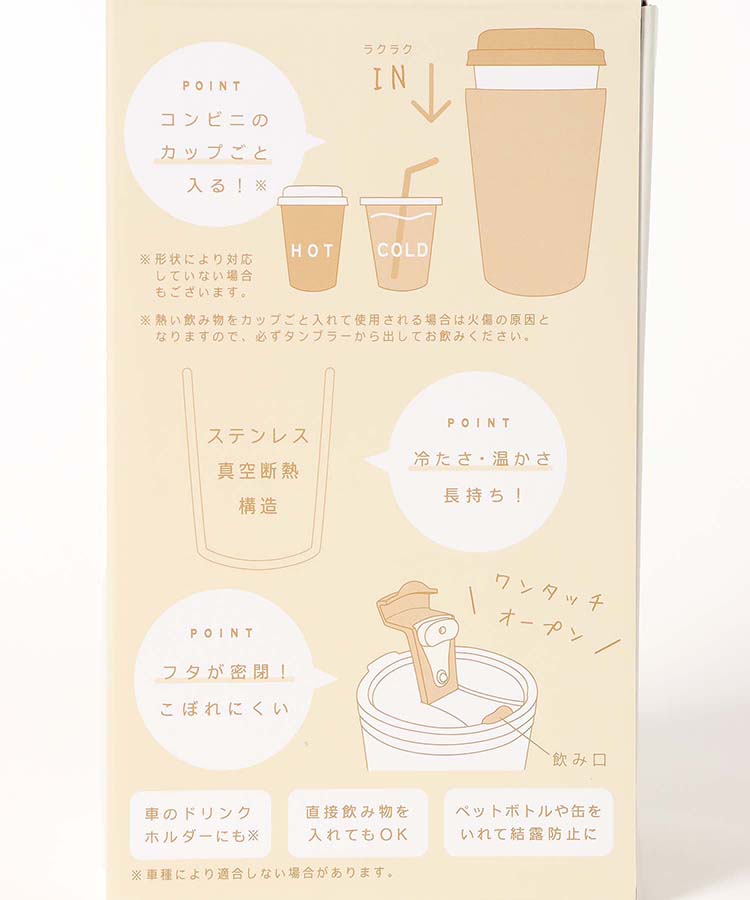 ≪SALE≫ミリミリステンレスタンブラー(380ml)