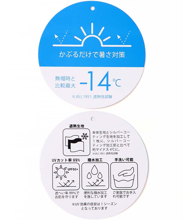 マスク＆ネックカバー付バケットハット