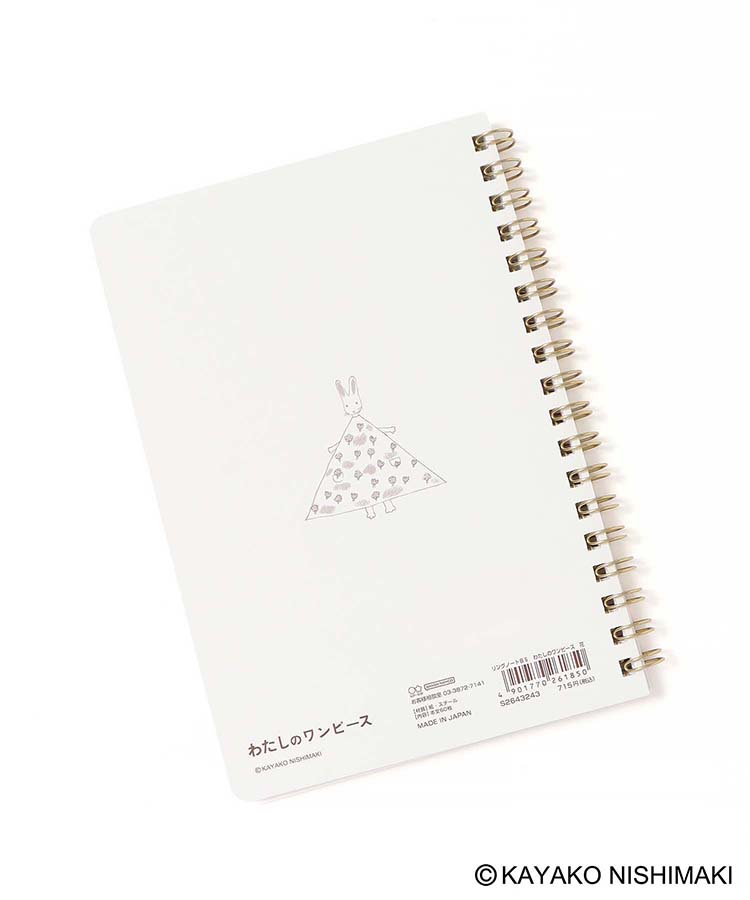わたしのワンピースリングノートB6