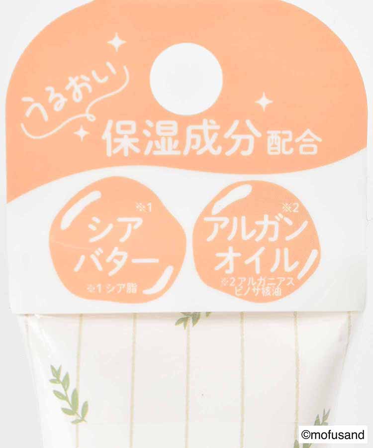 mofusandハンドクリーム