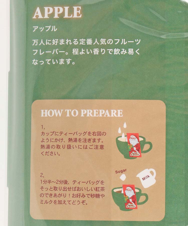 クリスマスプチギフトセット