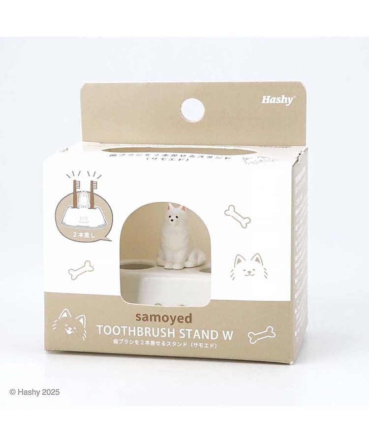 サモエド歯ブラシスタンドW