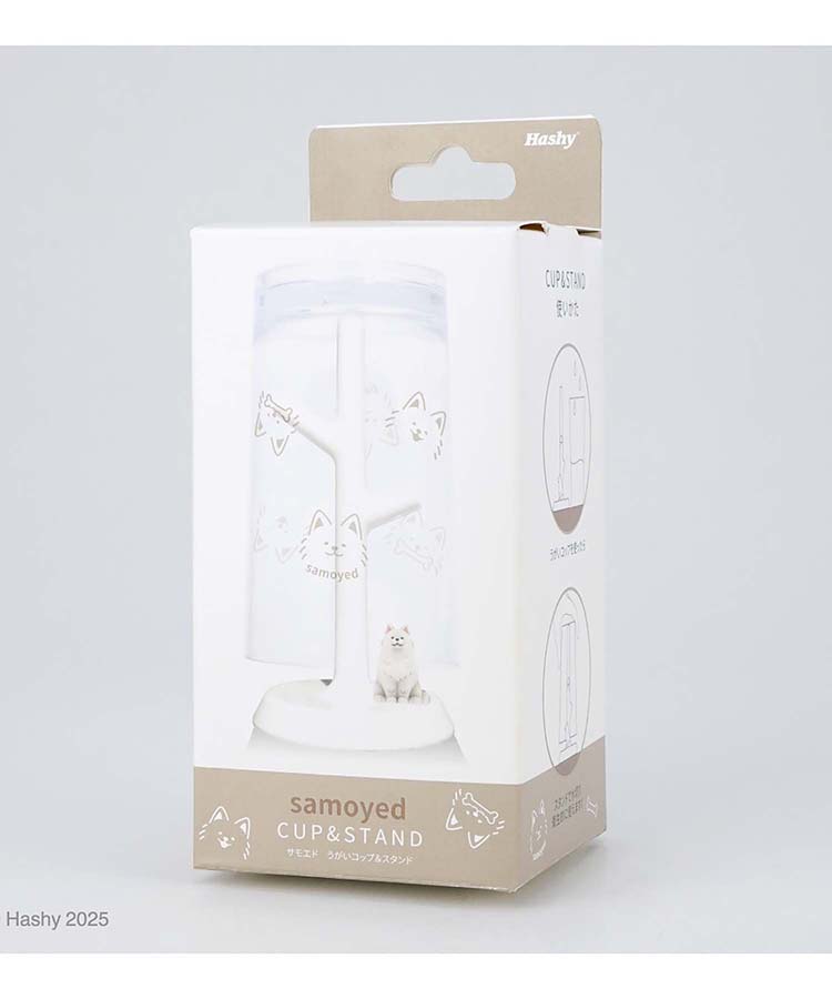 サモエドうがいコップ&スタンド