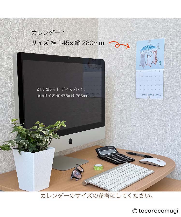 TOCOROCOMUGIカレンダー26