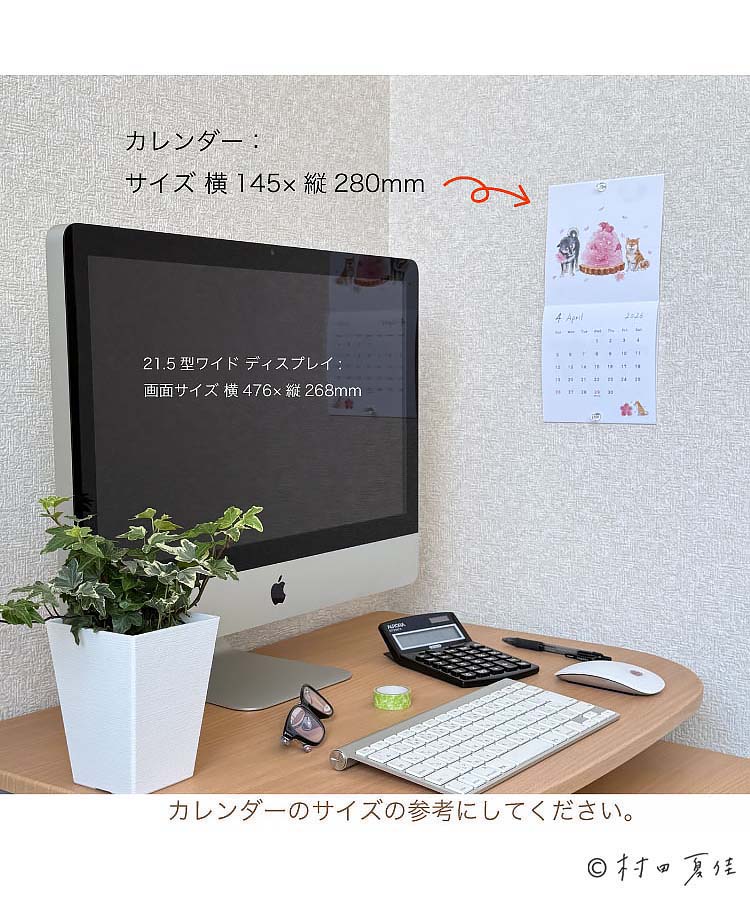 しばいぬとおやつカレンダー26